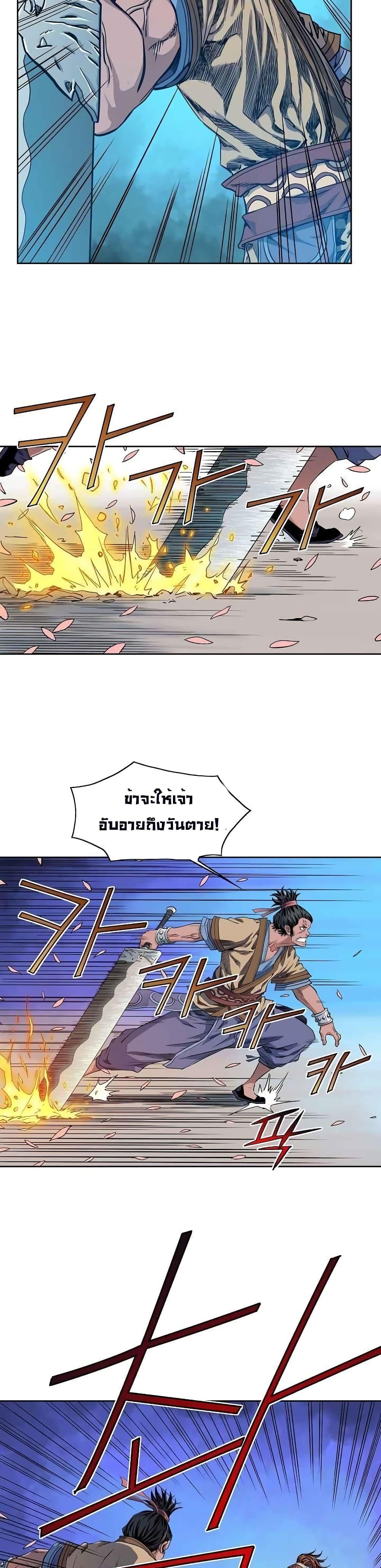 The Scholar Warrior ตอนที่ 12 — หน้า 13 จาก 25