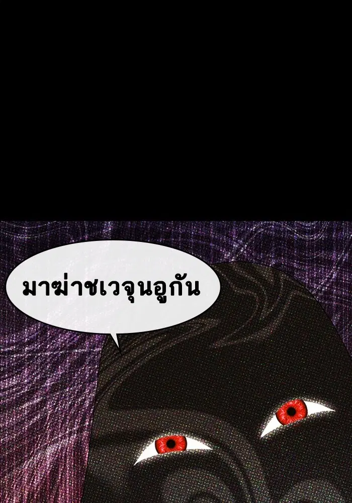 Random Chat ตอนที่ 307 — หน้า 58 จาก 140