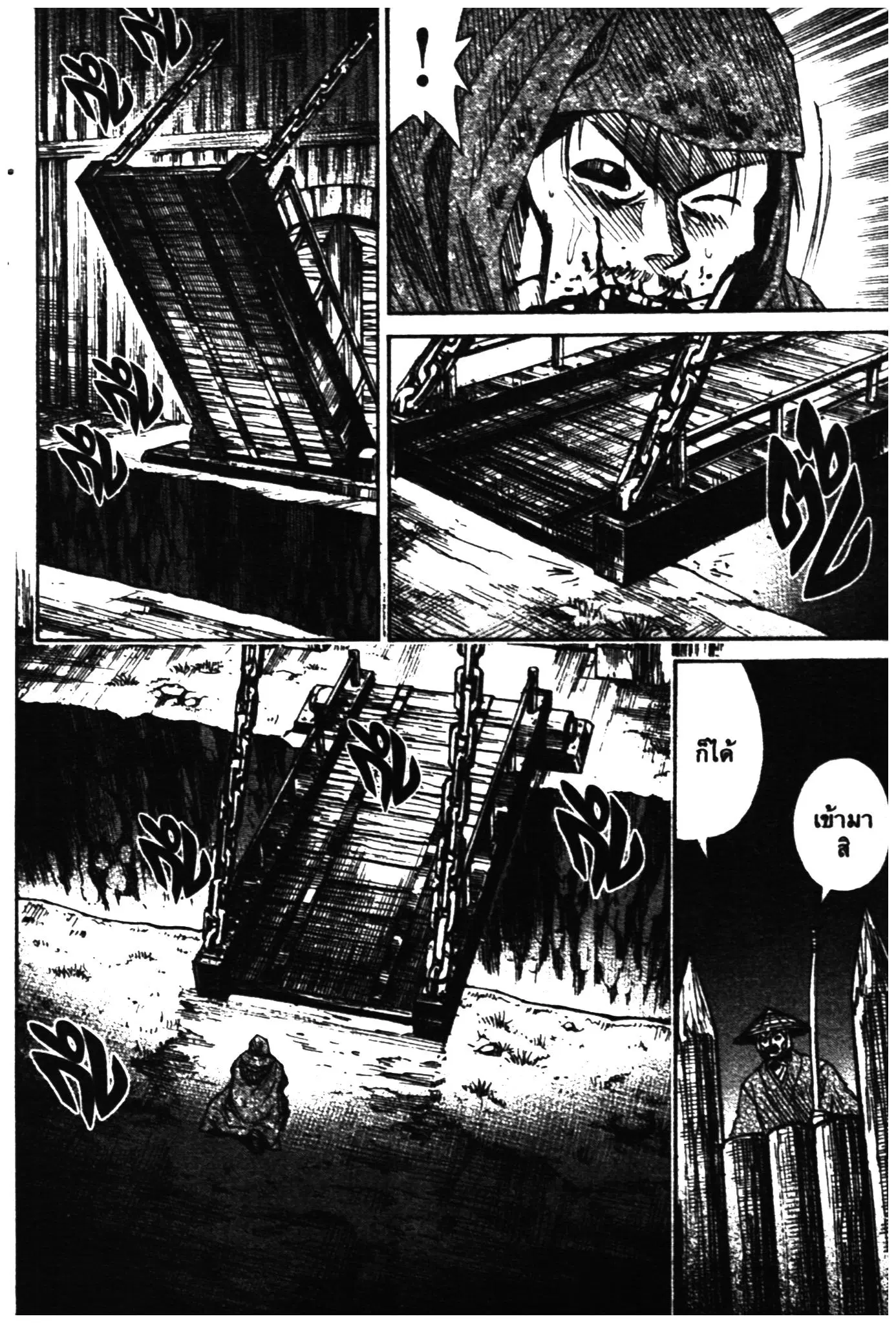 Higanjima ตอนที่ 272 — หน้า 9 จาก 20