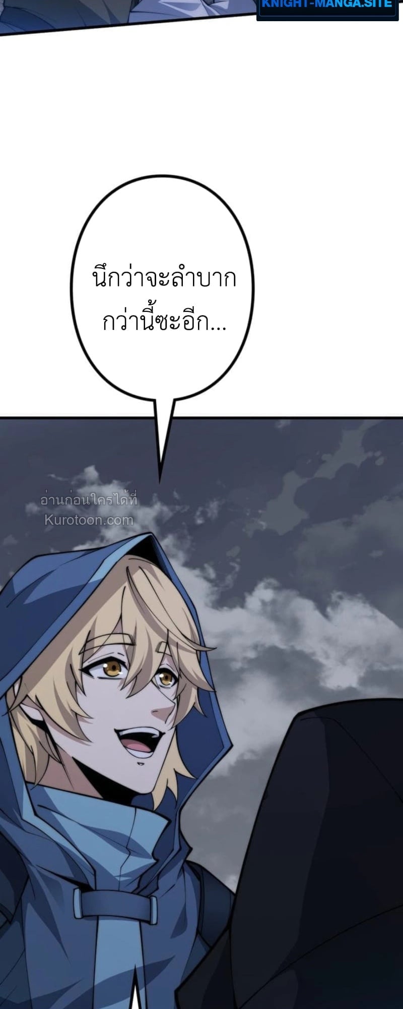 Absolute Domination at Level 0 Using My Analysis Skill เลเวล 0 ที่แกร่งที่สุด – ไร้พ่ายด้วยสกิลการวิเคราะห์ ตอนที่ 11 — หน้า 48 จาก 94