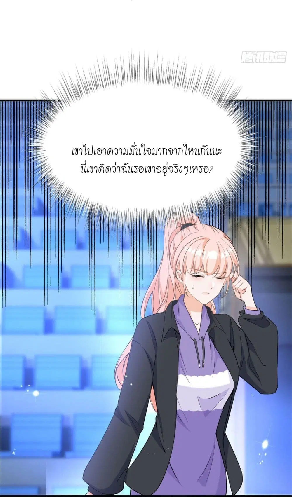 The Lovely Wife And Strange Marriage ตอนที่ 404 — หน้า 35 จาก 45