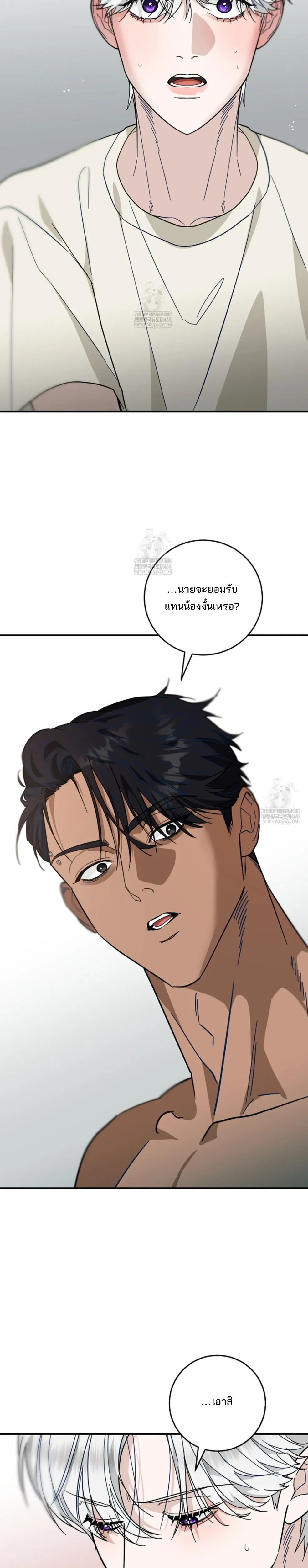Scum’s Sacrifice – สังเวยเดนมนุษย์ ตอนที่ 2 — หน้า 24 จาก 32