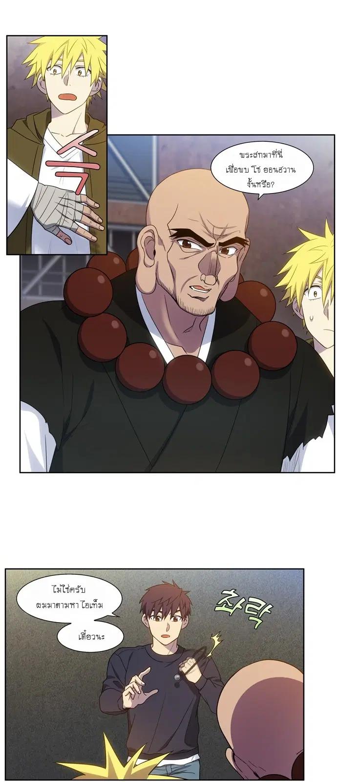 The Gamer ตอนที่ 415 — หน้า 10 จาก 20