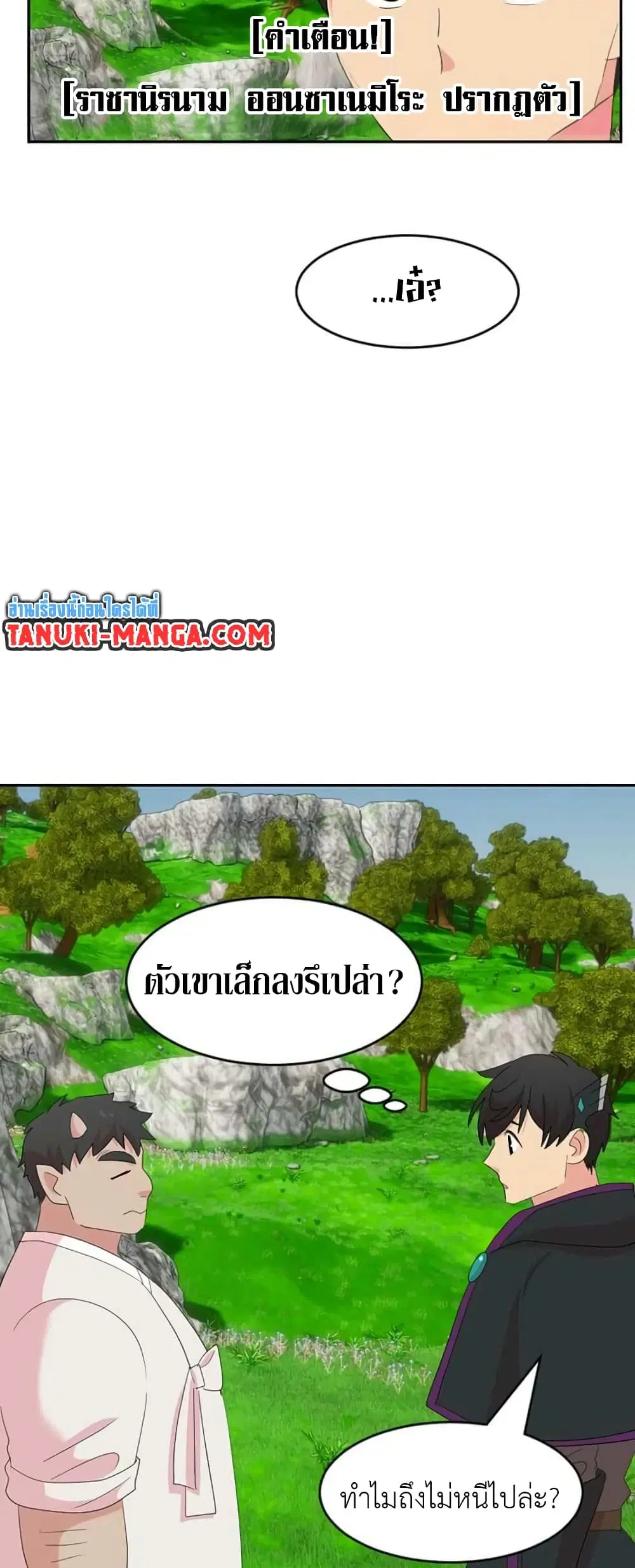Reader ตอนที่ 204 — หน้า 30 จาก 31