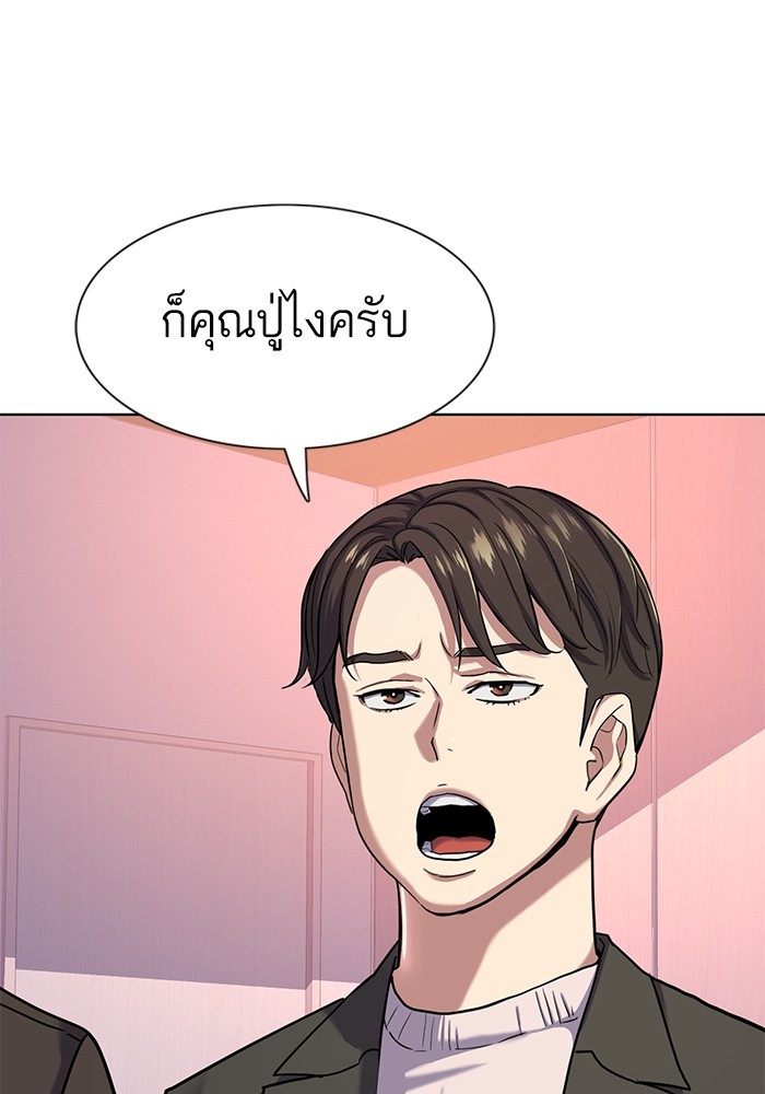 The Chaebeol’s Youngest Son (Reborn Rich) ตอนที่ 88 — หน้า 114 จาก 136