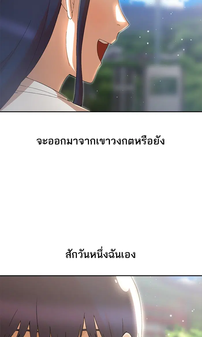 Random Chat ตอนที่ 249 — หน้า 23 จาก 93