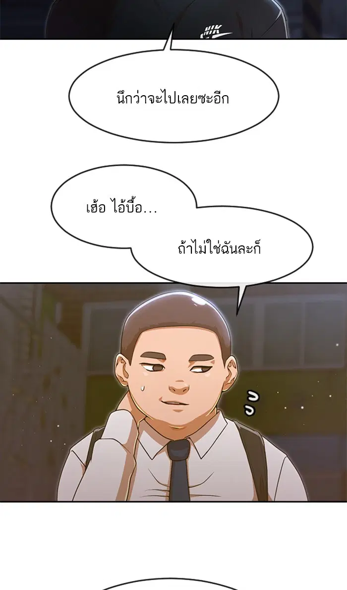 Random Chat ตอนที่ 255 — หน้า 78 จาก 174