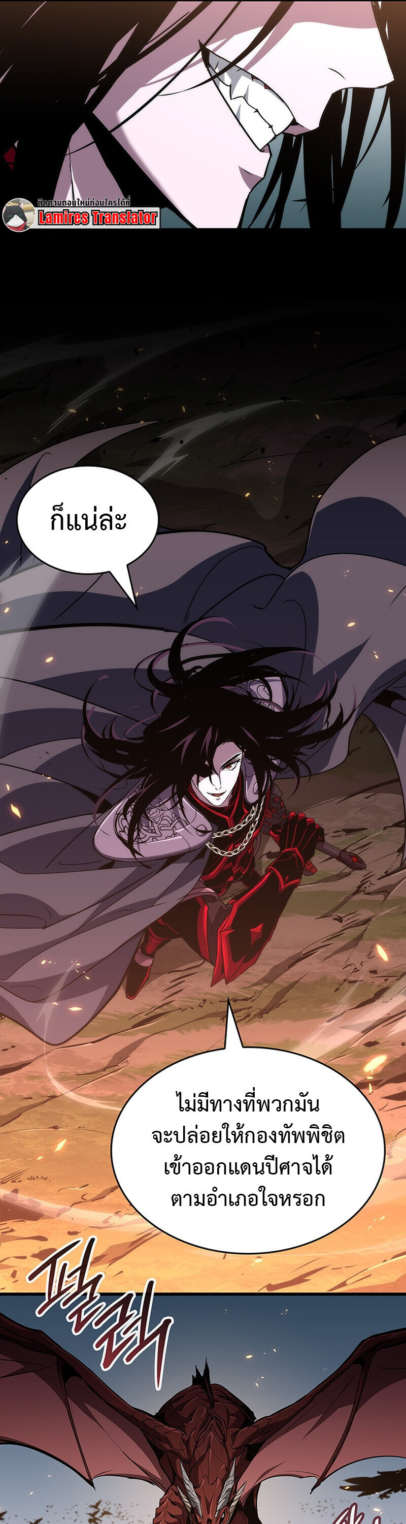 Crimson Reset ชีวิตครั้งที่สองของราชันรัตติกาล หลังจากหลบหนีมาครึ่งปี แวมไพร์ยูจีนก็ถูกสังหารในที่สุด ตอนที่ 29 — หน้า 41 จาก 43