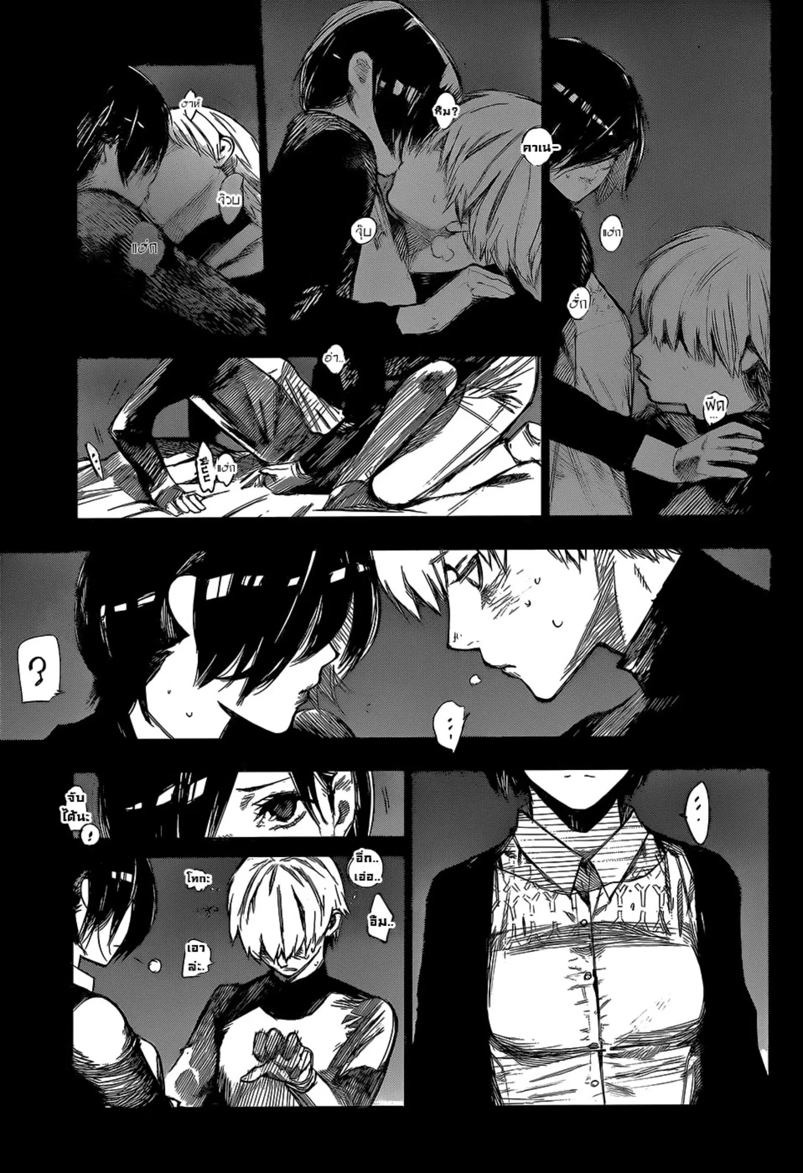 Tokyo Ghoul:re ตอนที่ 125 — หน้า 3 จาก 17