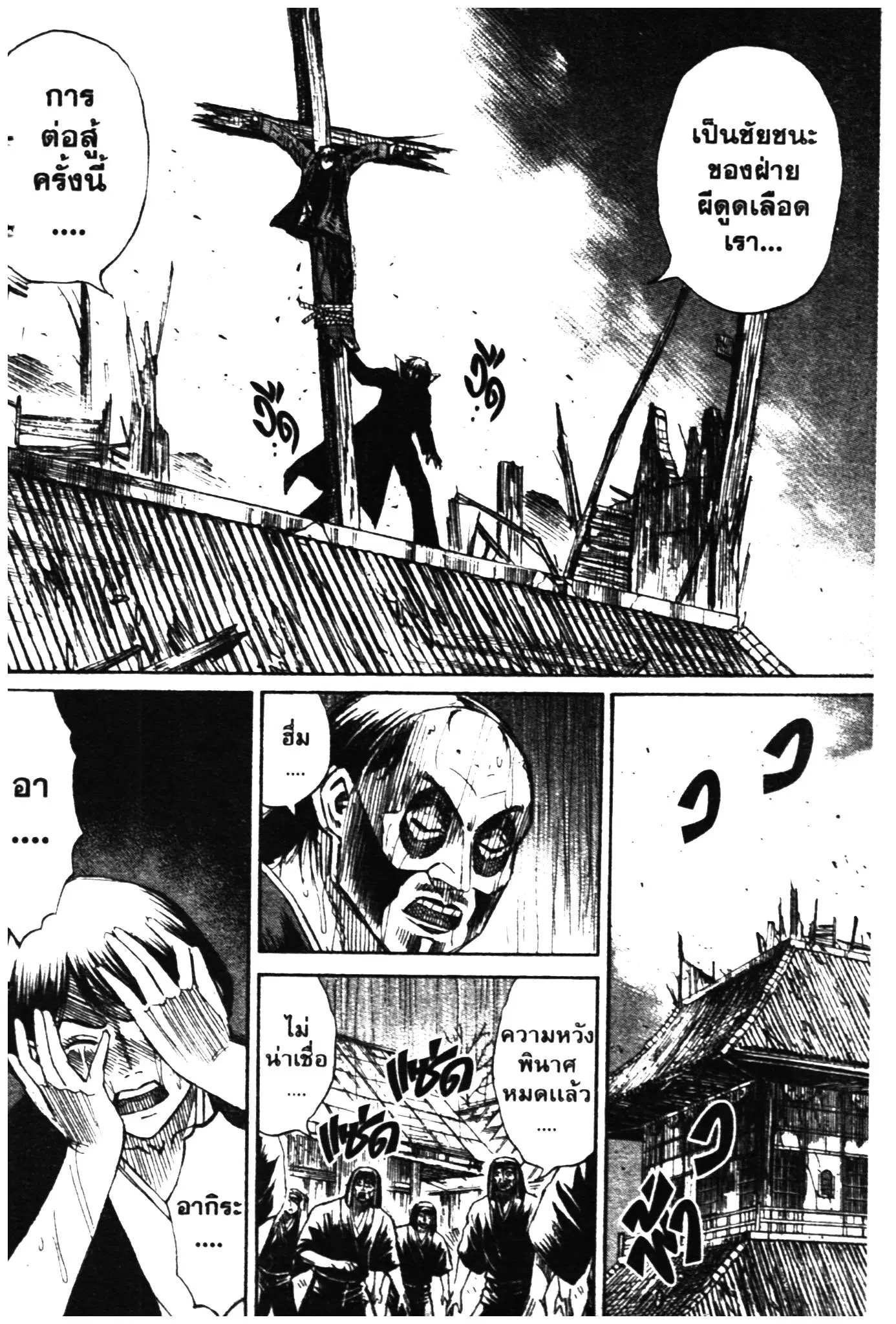 Higanjima ตอนที่ 323 — หน้า 3 จาก 20