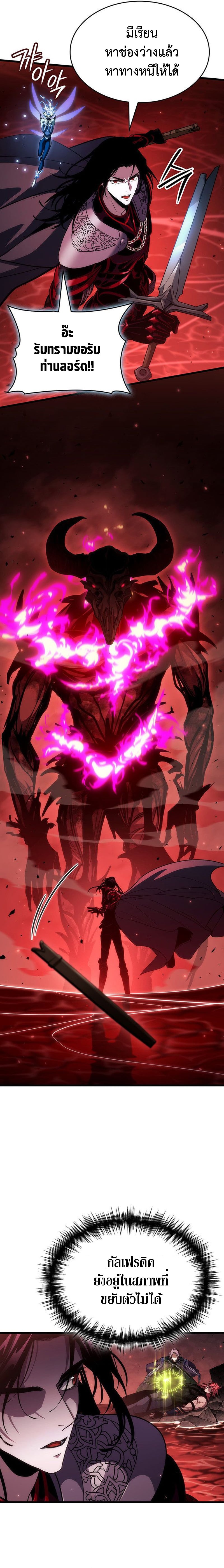 Crimson Reset ชีวิตครั้งที่สองของราชันรัตติกาล หลังจากหลบหนีมาครึ่งปี แวมไพร์ยูจีนก็ถูกสังหารในที่สุด ตอนที่ 20 — หน้า 107 จาก 190