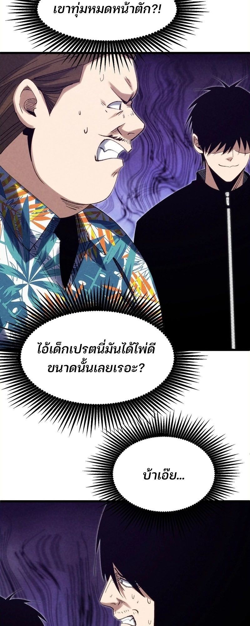 Rebirth of the Campus Special Forces Soldier เกิดใหม่ของทหารหน่วยรบพิเศษ ตอนที่ 12 — หน้า 18 จาก 60