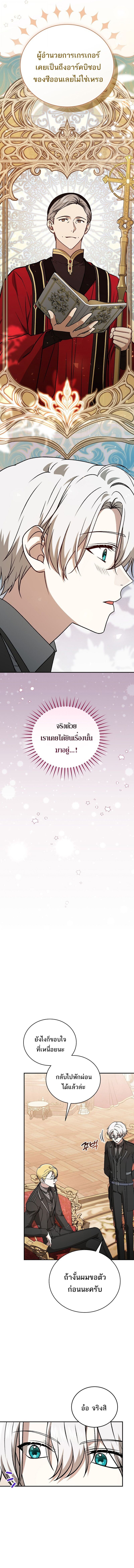 Concept Grasping Magic Genius ตอนที่ 39 — หน้า 8 จาก 18