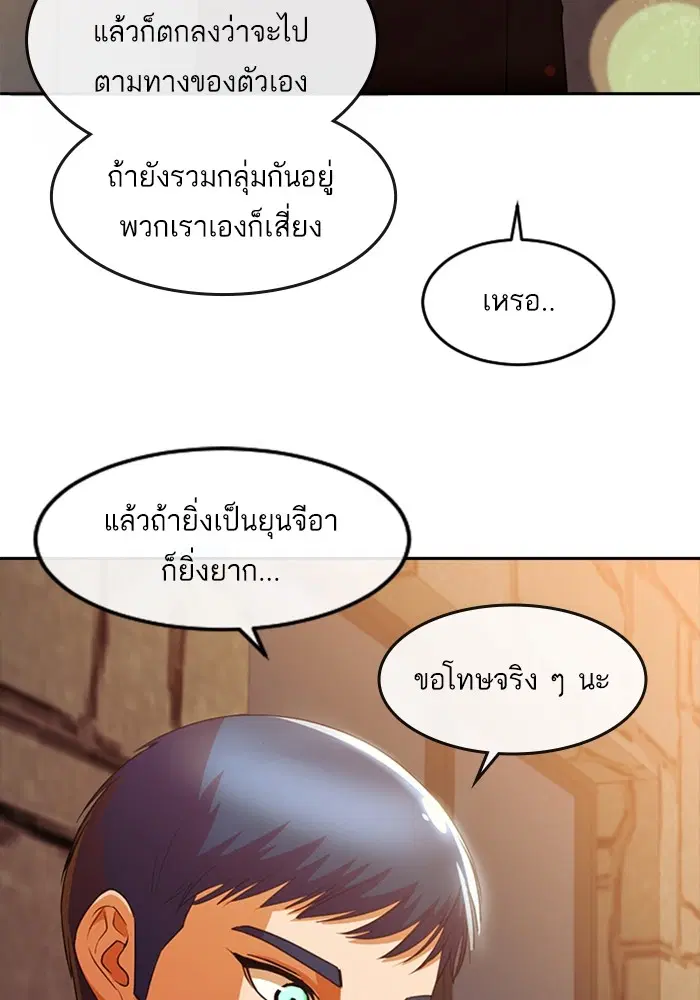Random Chat ตอนที่ 305 — หน้า 101 จาก 109