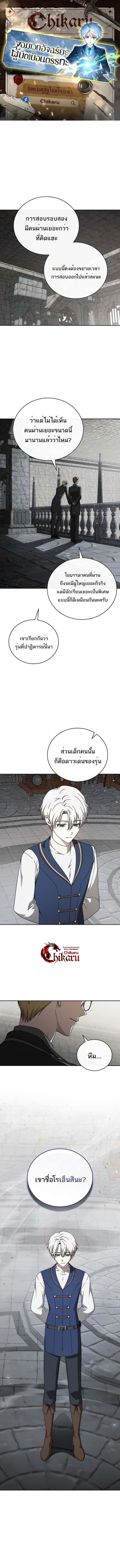 Concept Grasping Magic Genius ตอนที่ 24 — หน้า 1 จาก 19