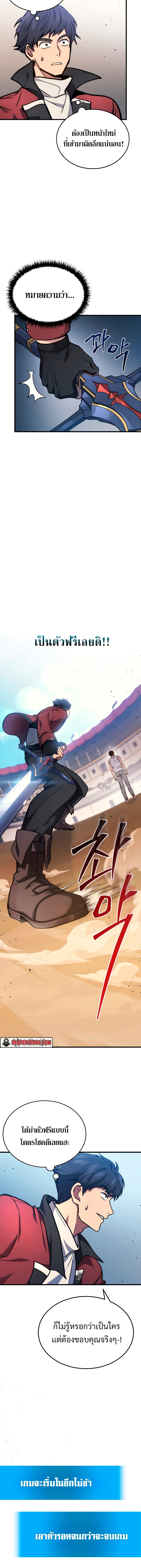 The Martial God Who Regressed Back to Level 2 ตอนที่ 3 — หน้า 6 จาก 25
