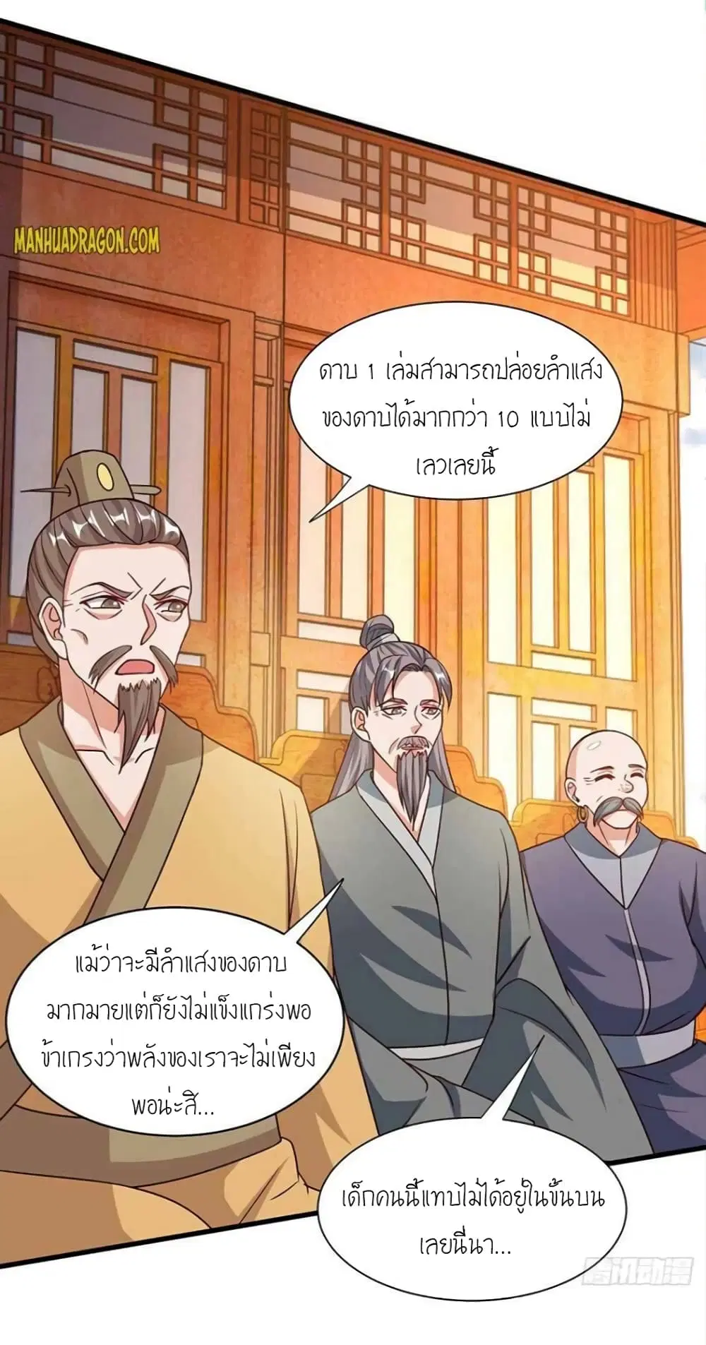 One Step Toward Freedom ตอนที่ 285 — หน้า 18 จาก 31