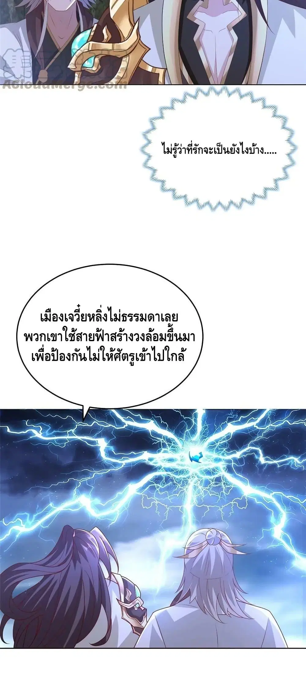 Dragon Shepherd ตอนที่ 282 — หน้า 12 จาก 32
