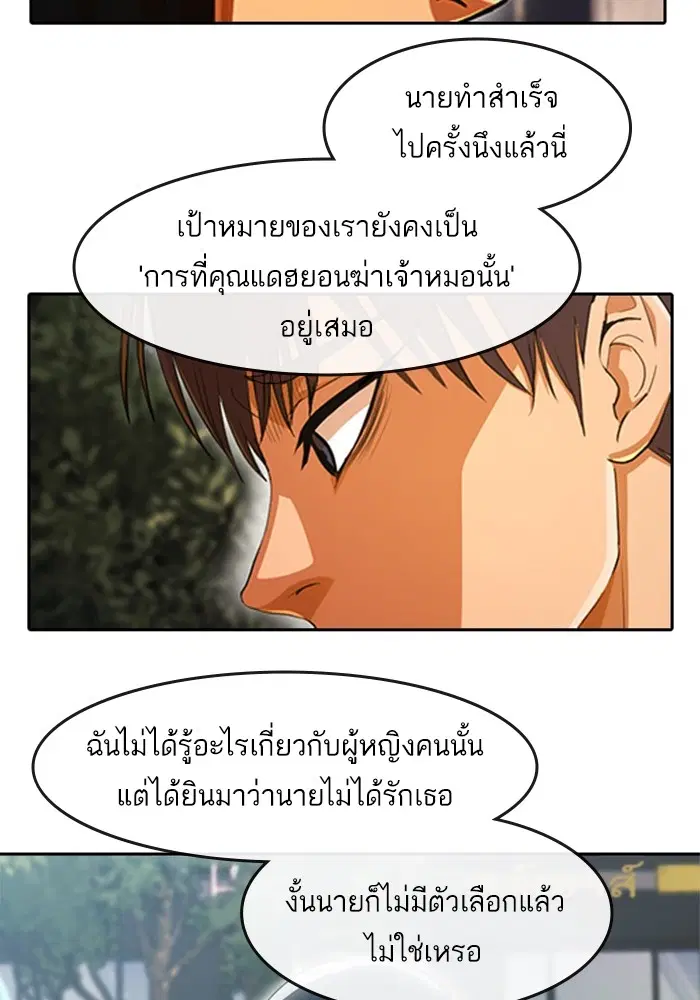 Random Chat ตอนที่ 306 — หน้า 52 จาก 111