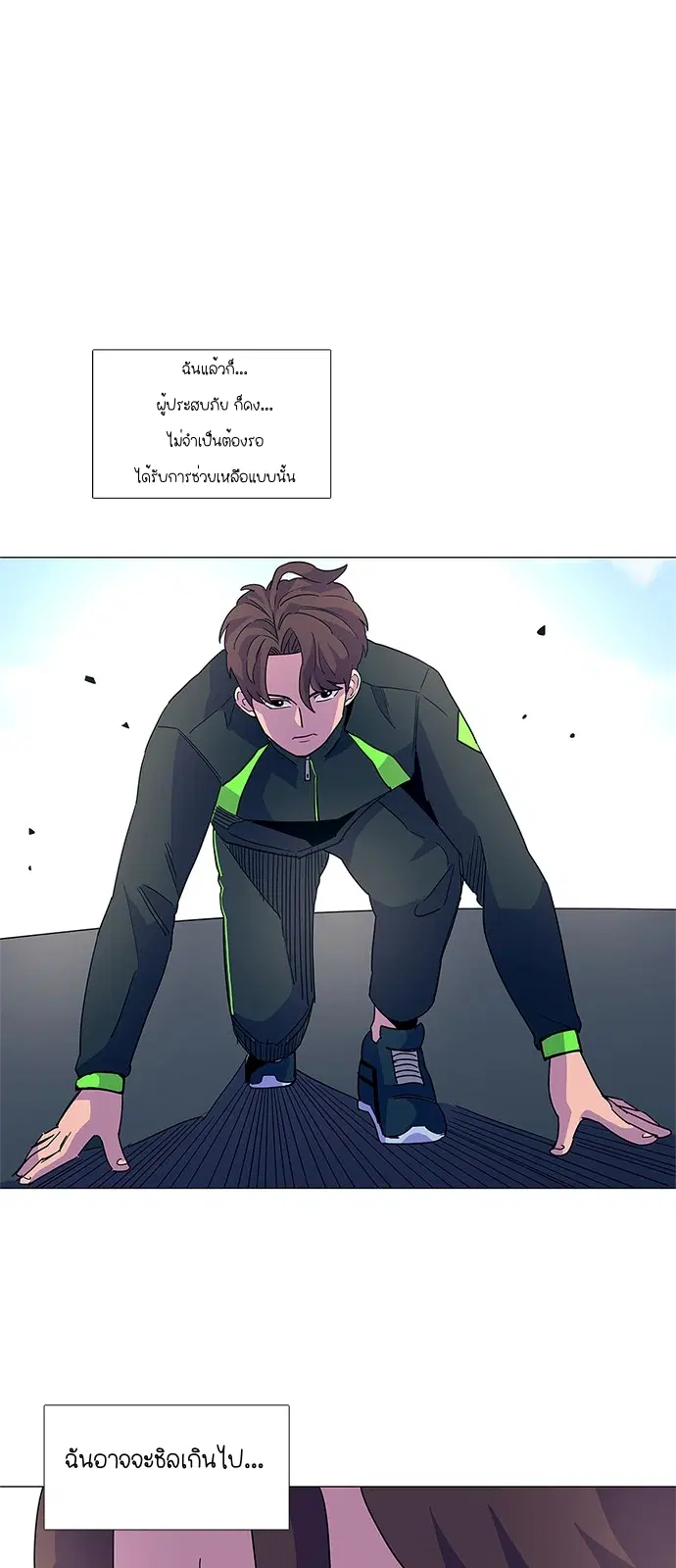 1 Second – วินาทีชี้ชะตา ตอนที่ 14 — หน้า 39 จาก 44