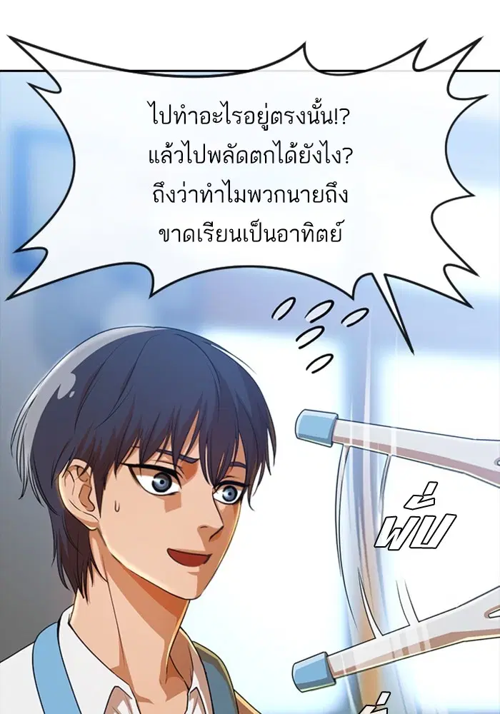 Random Chat ตอนที่ 282 — หน้า 29 จาก 118