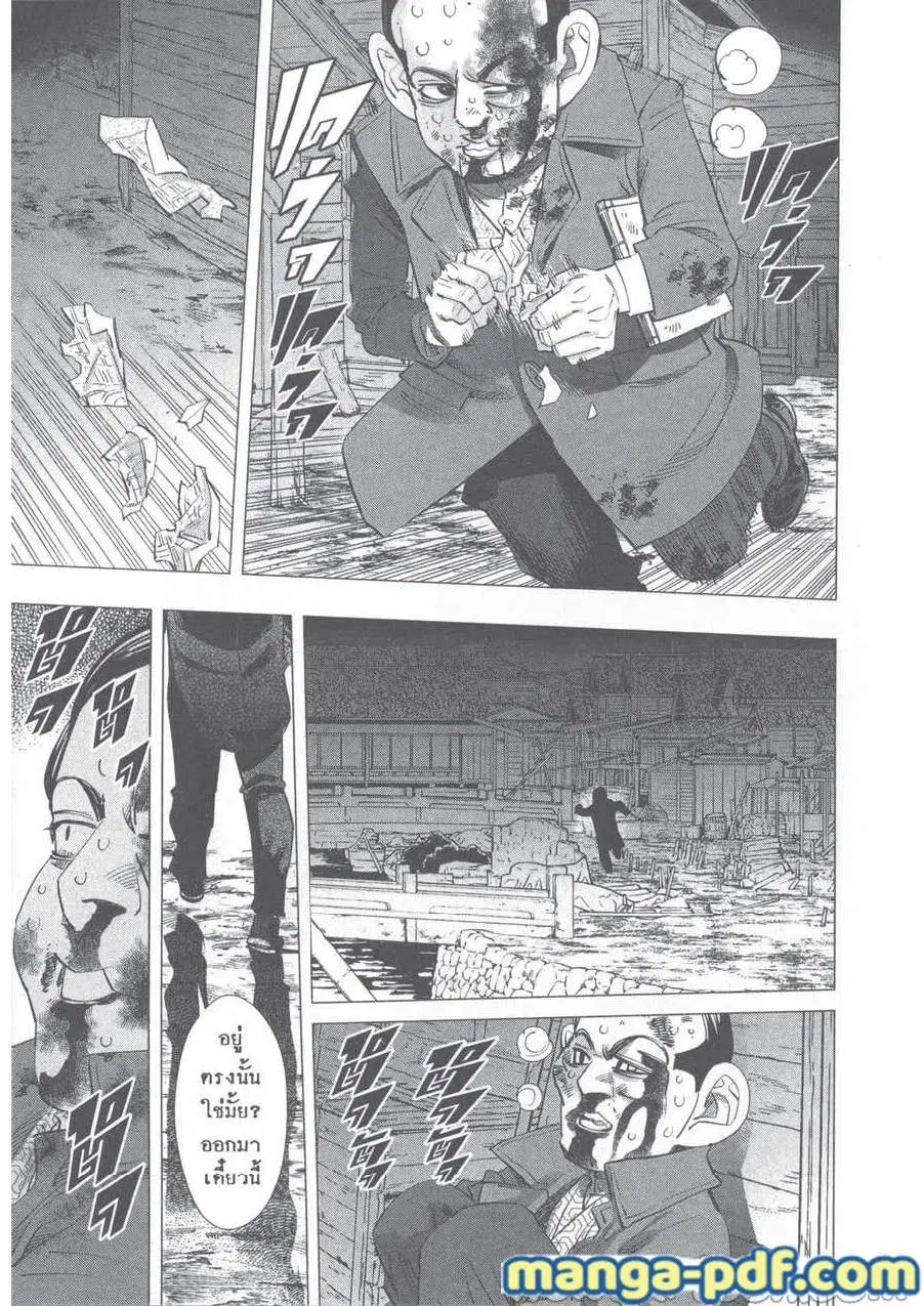 Golden Kamuy ตอนที่ 248 — หน้า 5 จาก 20