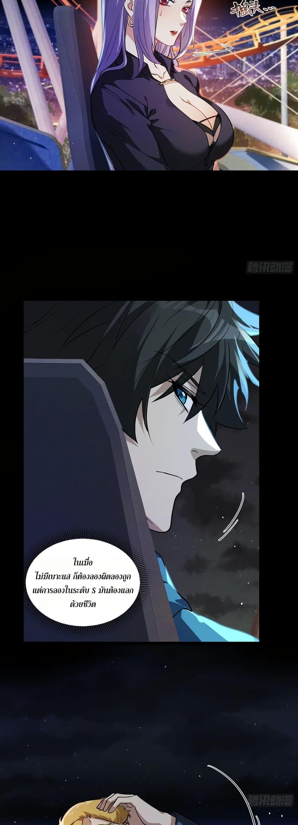 Spirit Realm Wanderer ผู้ท่องแดนวิญญาณ ตอนที่ 47 — หน้า 9 จาก 30