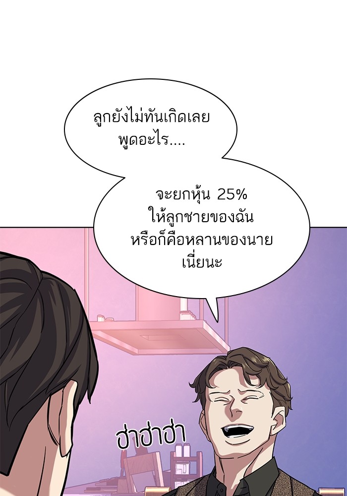 The Chaebeol’s Youngest Son (Reborn Rich) ตอนที่ 78 — หน้า 44 จาก 109