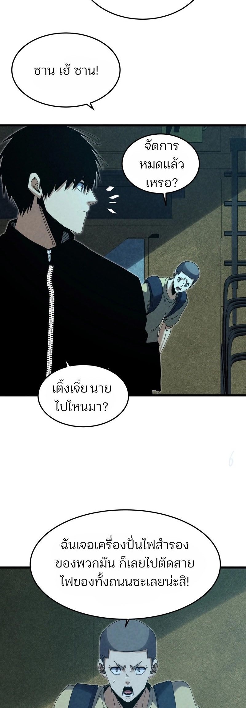 Rebirth of the Campus Special Forces Soldier เกิดใหม่ของทหารหน่วยรบพิเศษ ตอนที่ 14 — หน้า 18 จาก 45