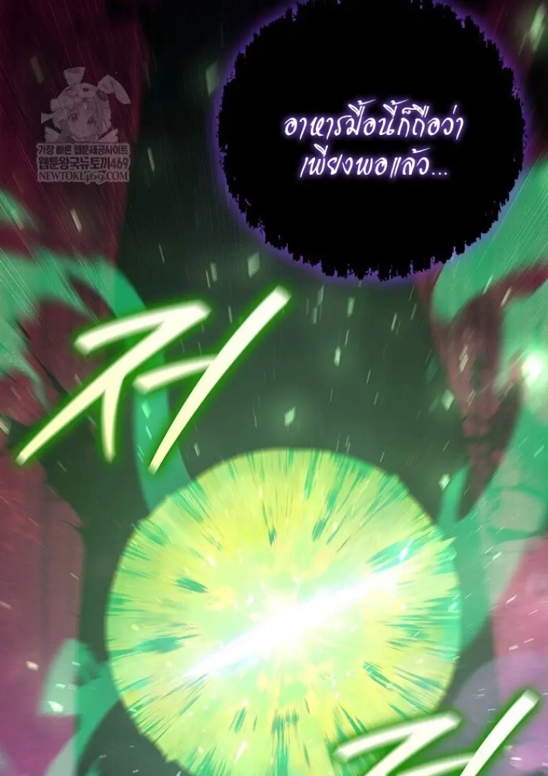 Dragon-Devouring Mage ย้อนเวลาจอมเวทย์กลืนมังกร ตอนที่ 129 — หน้า 41 จาก 138