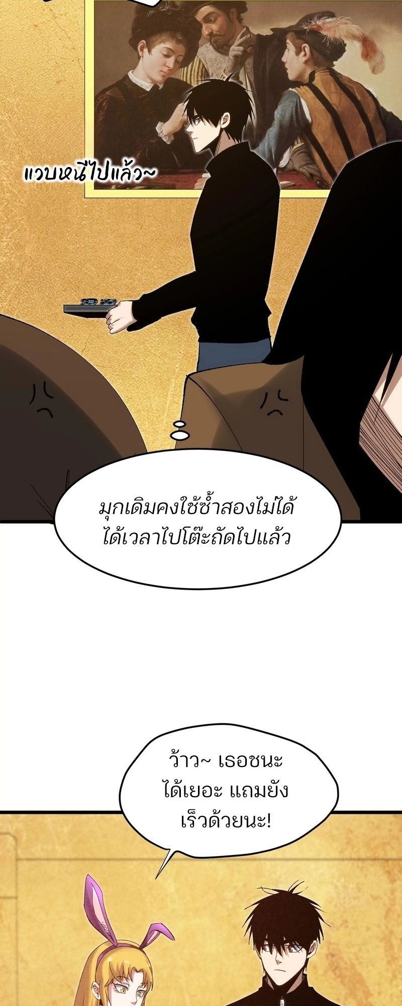 Rebirth of the Campus Special Forces Soldier เกิดใหม่ของทหารหน่วยรบพิเศษ ตอนที่ 12 — หน้า 24 จาก 60