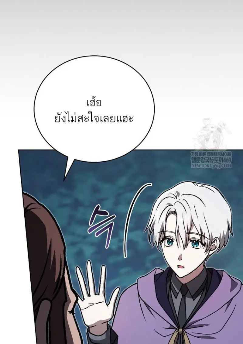 Concept Grasping Magic Genius ตอนที่ 45 — หน้า 120 จาก 152