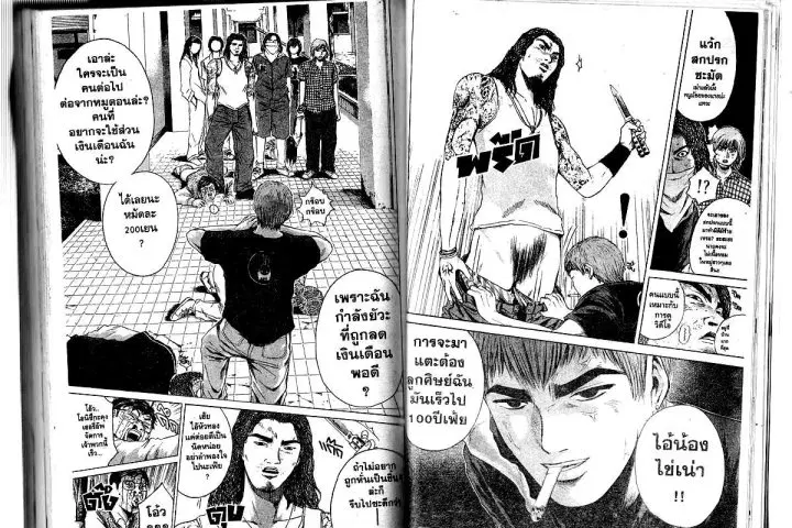 GTO : Great Teacher Onizuka ตอนที่ 172 — หน้า 8 จาก 13