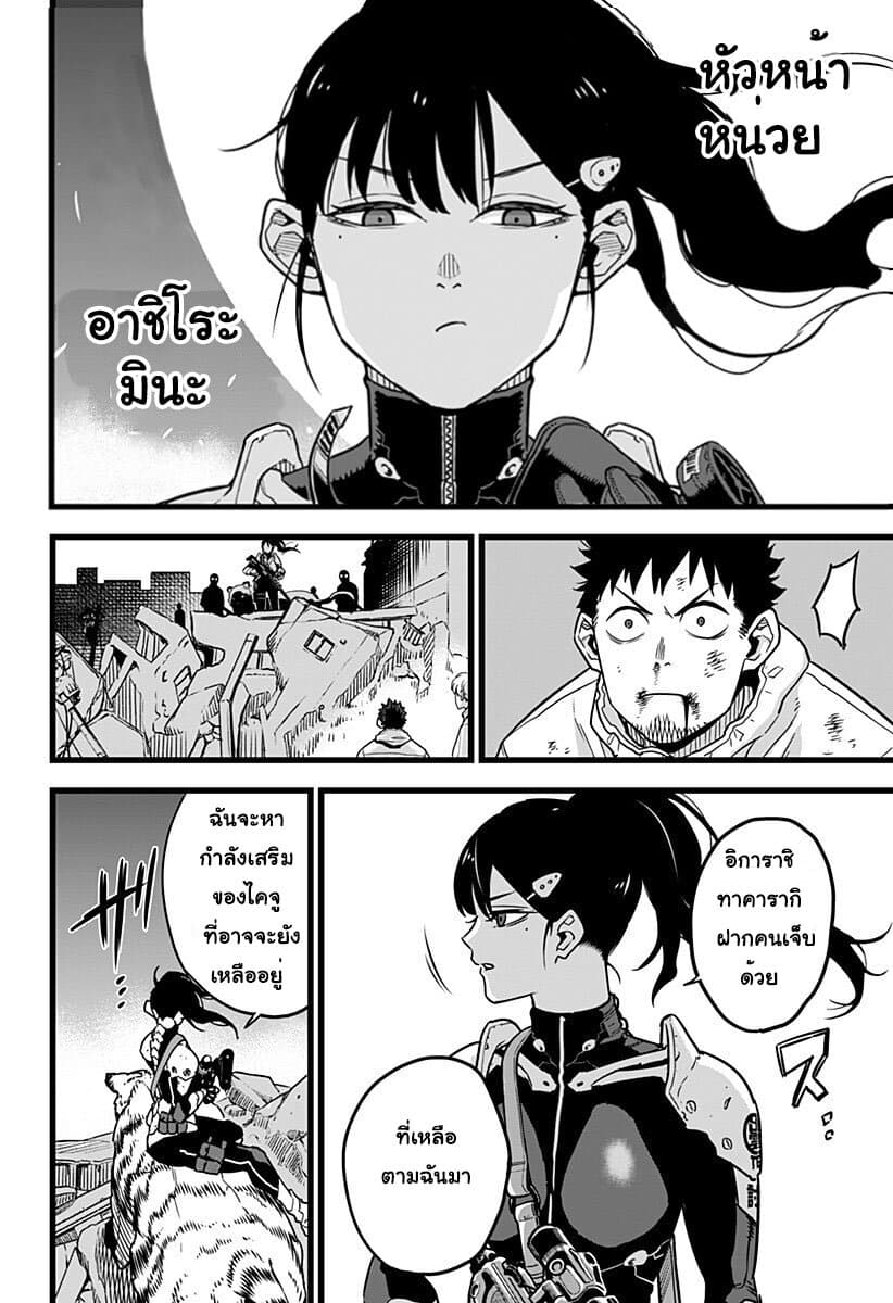 Kaiju no.8 ไคจูหมายเลข 8 ตอนที่ 1 — หน้า 41 จาก 53
