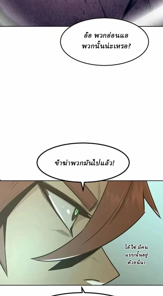 Becoming the Sacheon Dang’s Swordsmaster-Rank Young Lord เส้นทางแห่งดาบ ตอนที่ 63 — หน้า 25 จาก 99