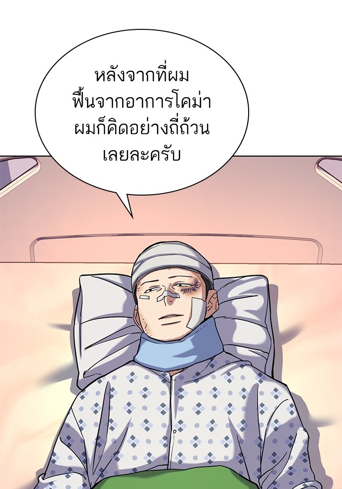 The Chaebeol’s Youngest Son (Reborn Rich) ตอนที่ 73 — หน้า 22 จาก 127