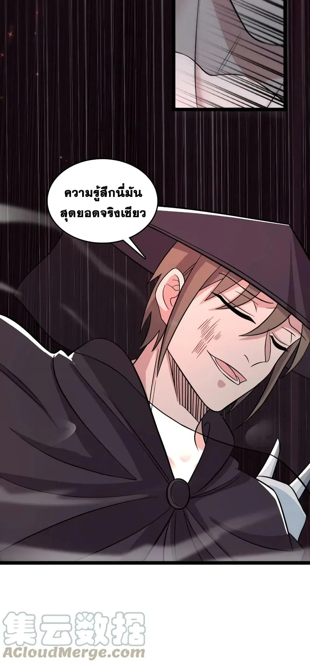 The Martial Emperor’s Life After Seclusion ตอนที่ 170 — หน้า 49 จาก 64