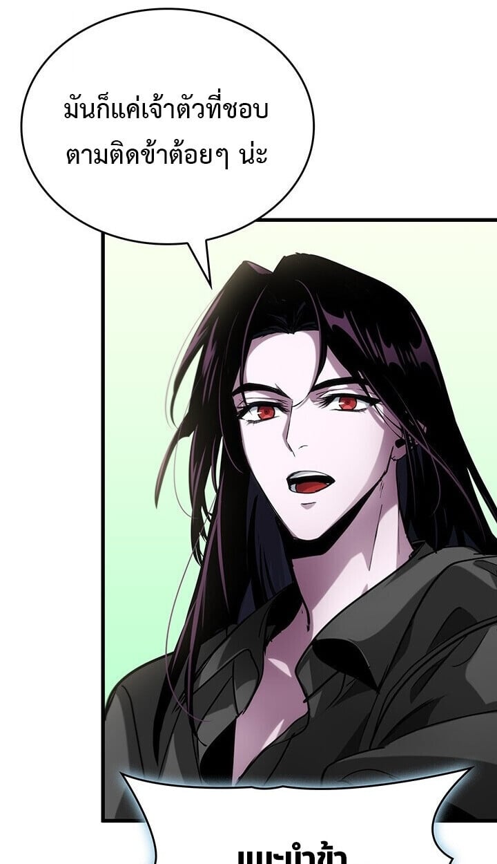 Crimson Reset ชีวิตครั้งที่สองของราชันรัตติกาล หลังจากหลบหนีมาครึ่งปี แวมไพร์ยูจีนก็ถูกสังหารในที่สุด ตอนที่ 23 — หน้า 75 จาก 137