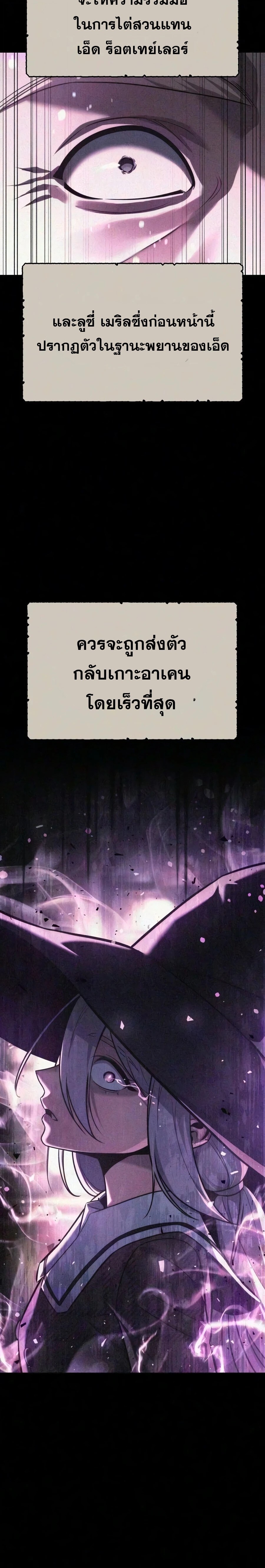 The Extra’s Academy Survival Guide สุดยอดคู่มือเอาชีวิตรอดในอคาเดมี ตอนที่ 108 — หน้า 2 จาก 49