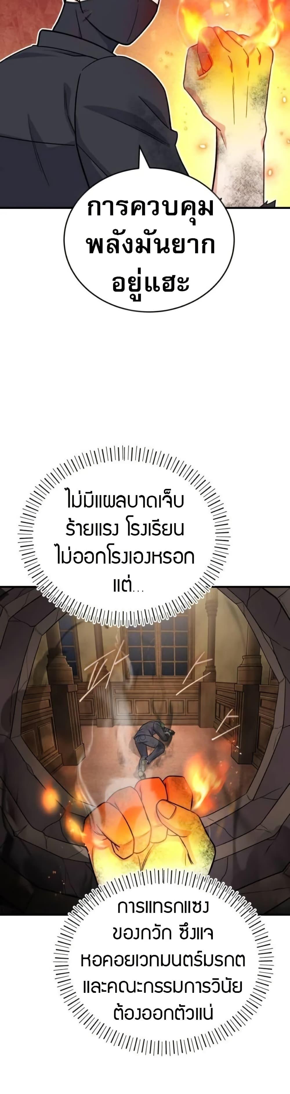 The Support Ate It All เมื่อซัพพอร์ตผู้เก่งกาจ ขอท้าปั้นฮีโร่เหนือลิมิต ตอนที่ 11 — หน้า 5 จาก 50