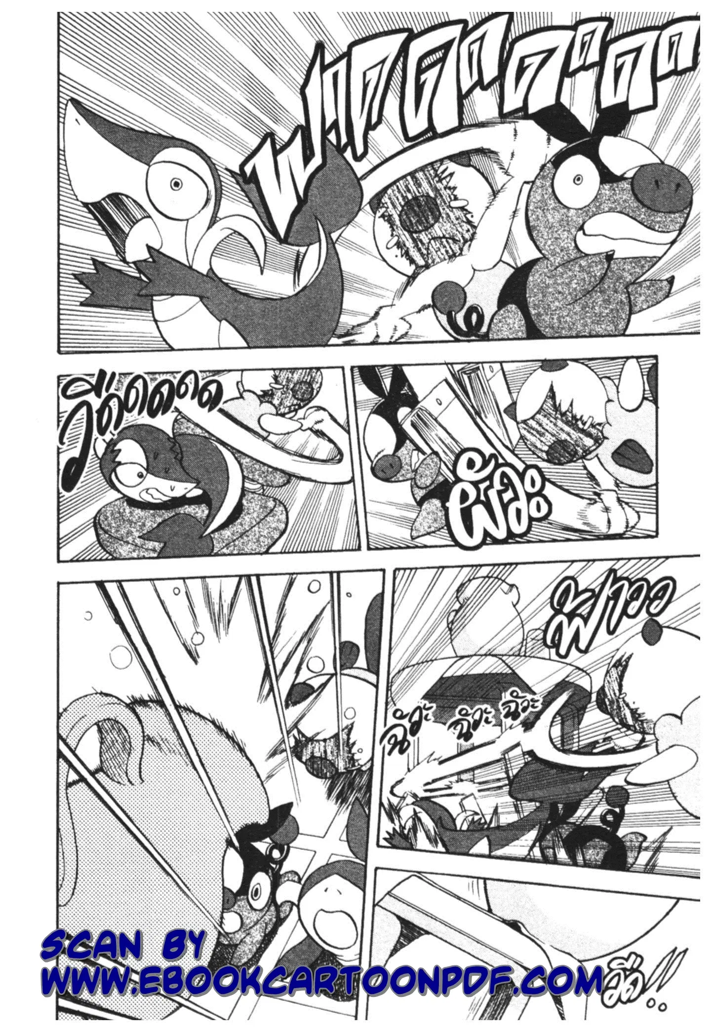 Pokémon ตอนที่ 461 — หน้า 9 จาก 11