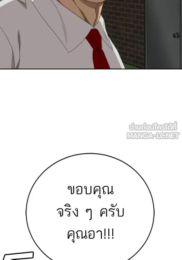 Bad Guy ตอนที่ 279 — หน้า 102 จาก 153