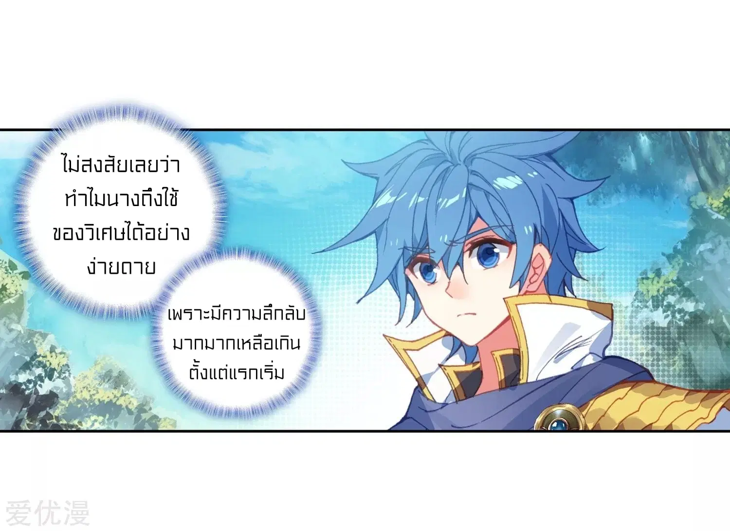 Douluo Dalu II: Jueshi Tangmen ตอนที่ 220 — หน้า 14 จาก 38