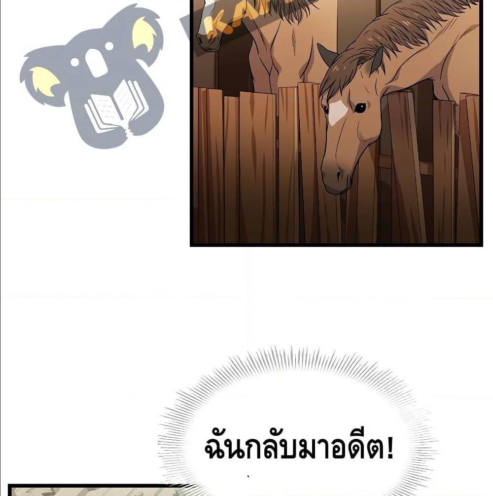 Return of The Unrivaled Spear Knight ตอนที่ 1 — หน้า 177 จาก 185