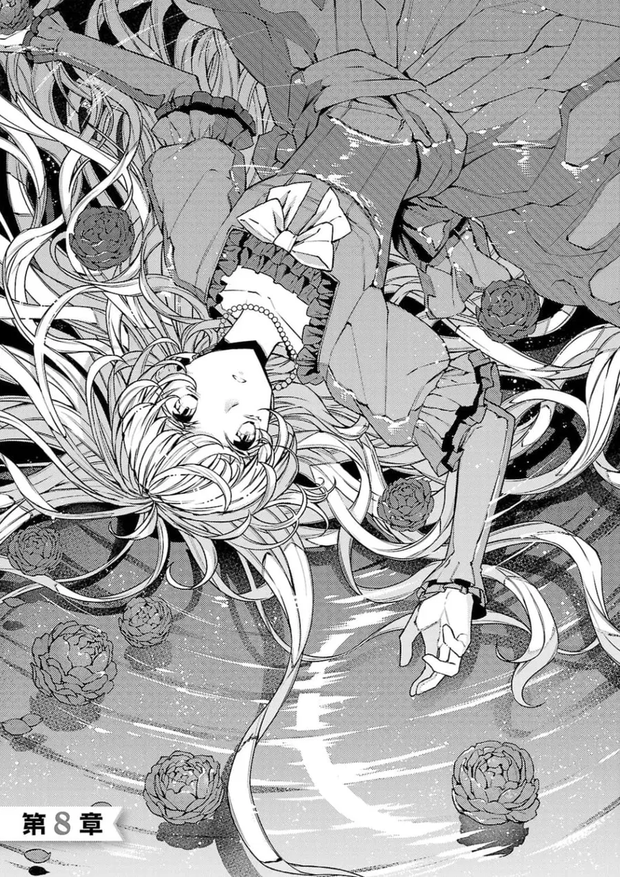 Hanayome no Yangotonaki Jijou ตอนที่ 8 — หน้า 1 จาก 27