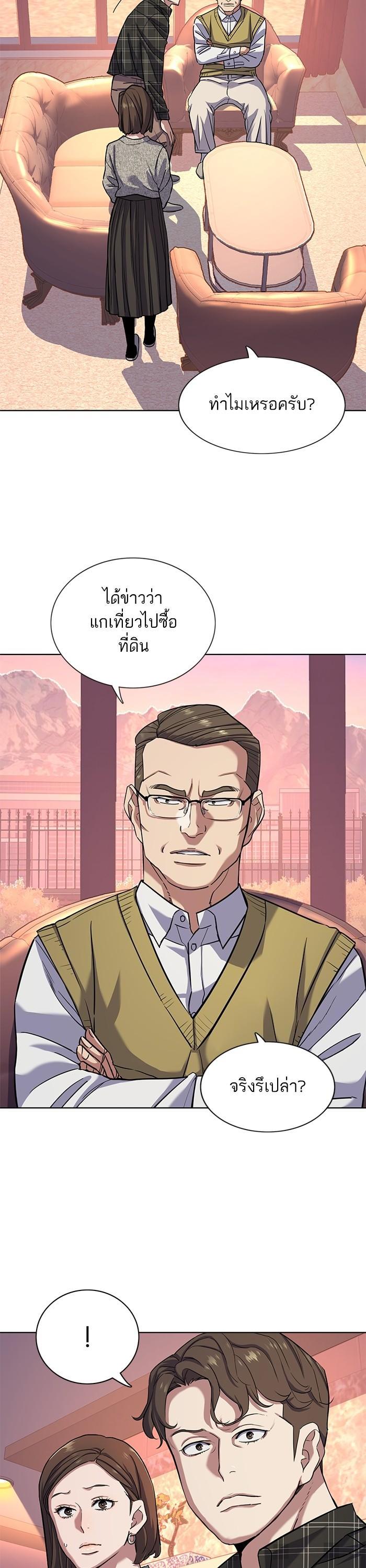 The Chaebeol’s Youngest Son (Reborn Rich) ตอนที่ 82 — หน้า 20 จาก 39