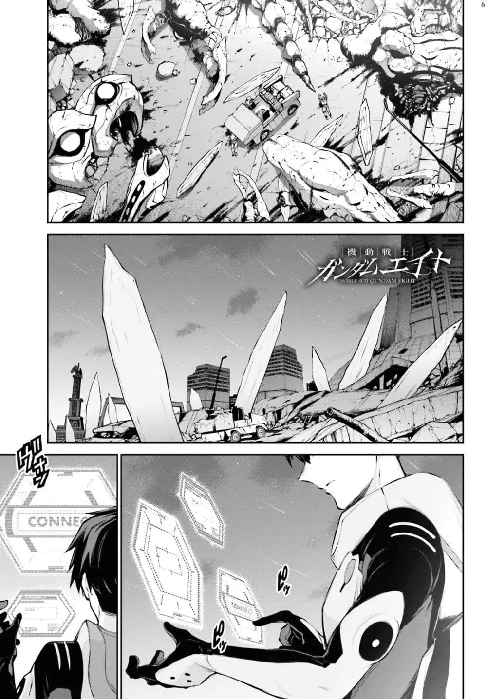 Mobile Suit Gundam Eight ตอนที่ 1 — หน้า 6 จาก 73