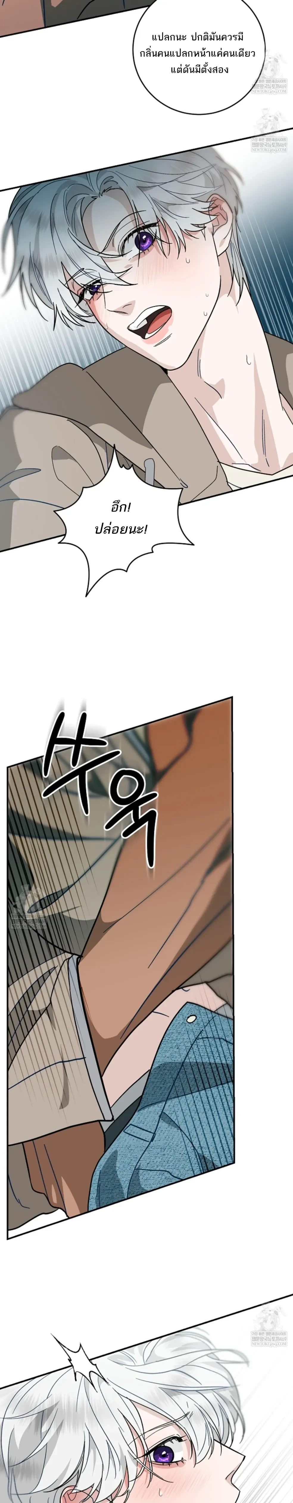 Scum’s Sacrifice – สังเวยเดนมนุษย์ ตอนที่ 2 — หน้า 12 จาก 32
