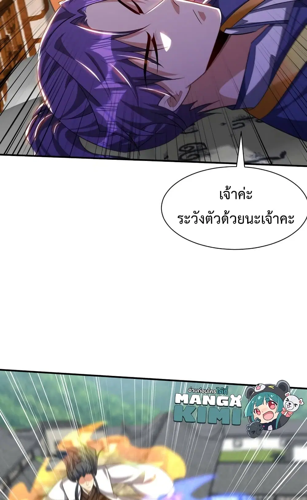 Rise of The Demon King ตอนที่ 306 — หน้า 35 จาก 36