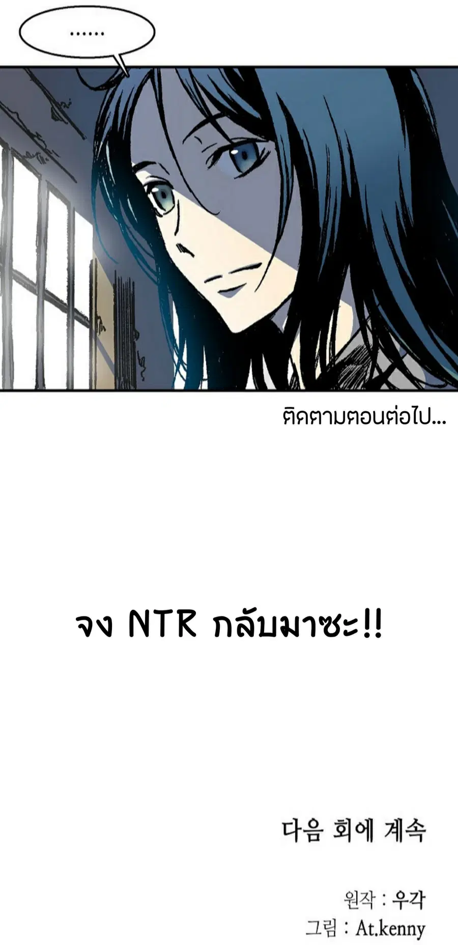 Memoir of the God of War ตอนที่ 1 — หน้า 130 จาก 131